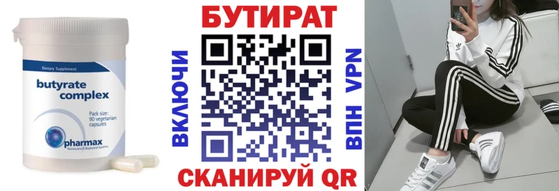 БУТИРАТ буратино  hydra маркетплейс  это наркотические препараты  Кушва 