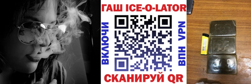 Гашиш Ice-O-Lator  блэк спрут как войти  Кушва  цена  