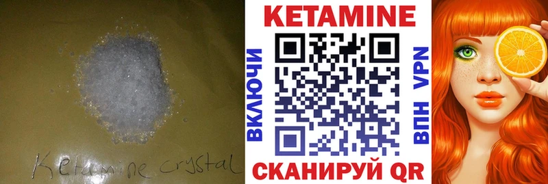 наркота  Кушва  КЕТАМИН VHQ 