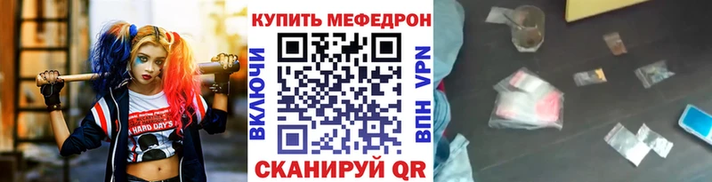 Мефедрон mephedrone  Кушва 