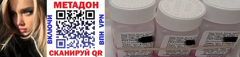 Метадон methadone  ОМГ ОМГ онион  Кушва 